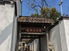 -北山街历史文化街区