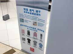 -优衣库(青岛伟东乐客城店)