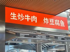 -立文冬·鲜活面(杭州太合商业中心店)