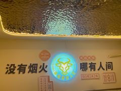 -丹东立强海鲜烧烤·牛B大串(星海店)