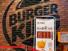 -汉堡王(歌斐中心店)
