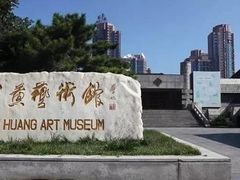 -炎黄艺术馆