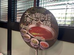 -华晟山城火锅(开发区港西东阁里店)