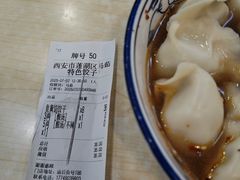 牛肉韭黄饺子-马茹特色饺子馆