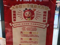 -大丰收脆鱼(浦西万达店)