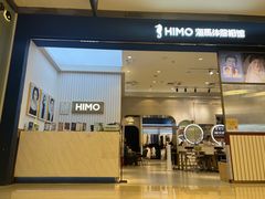 -海马体照相馆(大连柏威年购物中心店)