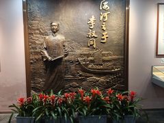 -李叔同故居纪念馆