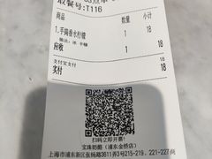 -宝珠奶酪(浦东金桥店)