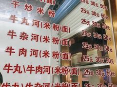 -菜忠潮州牛肉店(岗厦店)