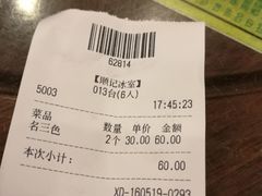 账单-顺记冰室(宝华路店)