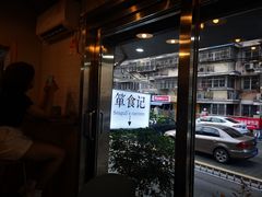 -箪食记(汉口路店)