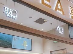 -喜茶(北京丰台银座和谐广场店)