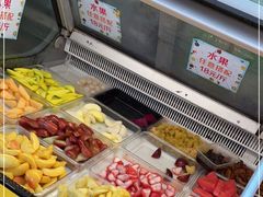 自助取餐区-老炳·七丛松甘草水果