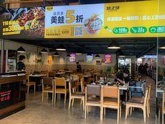 -味之绝热血美蛙鱼火锅(中坝店)