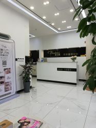 点击看大图 -缤卡妮肌肤管理中心