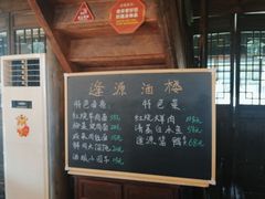 -逢源酒楼(东大街店)