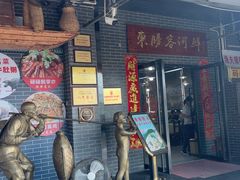 -东胜客河鲜店·西江河鲜·老字號渔家菜