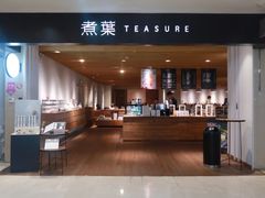 -煮叶(悠唐广场店)