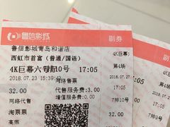 -山文星辉影城(青岛和谐广场店)