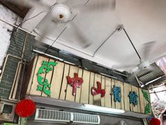 -凌舍好烧鹅(中山路店)