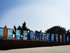 -北戴河碧螺塔海上酒吧公园