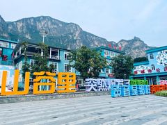 -百里峡七彩艺术小镇