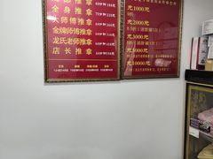 -龙脊堂龙氏推拿 整脊(陆家浜店)