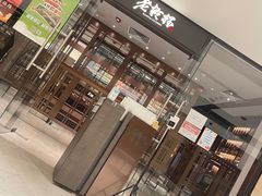 门面-老乾杯和牛烧肉(王府中环店)