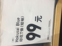 -优衣库(东莞东城万达广场店)