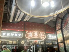 -廖掌柜·重庆鲜货火锅(上海首店)