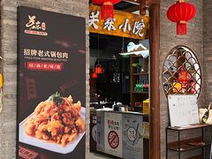 -关东小院(瀛海环宇坊店)