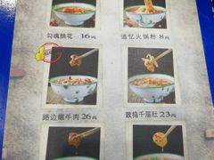 -马路边边·成都串串(翠柏路店)