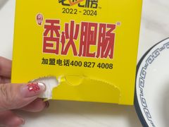 -香火肥肠(福田店)