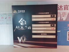 -万达影城(春树里广场店)