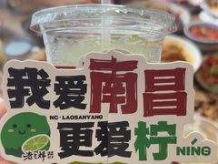 -老三样·旧食新味(万寿宫店)