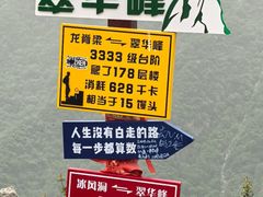 -秦岭终南山世界地质公园翠华山景区