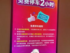 -嘉华国际影城(学清路店)