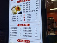 -张果佬年糕卷(科巷店)