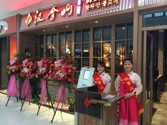 -汉拿山(包河万达店)