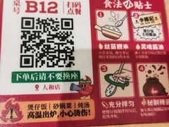 -华记煲仔华·煲仔饭(人和店)