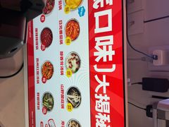 -龍歌自助小火锅(芝罘万达店)