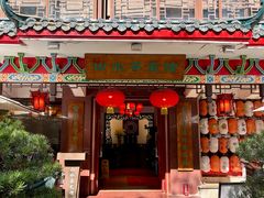 -山水茶艺馆·点心粤菜·30年老字号