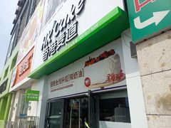 -香港麦道(博奥店)