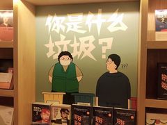 -思南书局(复兴中路店)