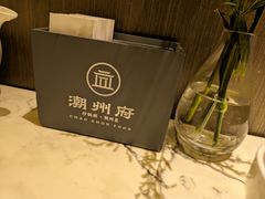 -潮州府·潮菜·砂锅粥(徐家汇店)