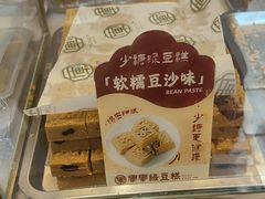 -清真军军绿豆糕(回坊总店)