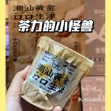 深圳美食探店｜茶力小怪兽也黄了❗️❗️