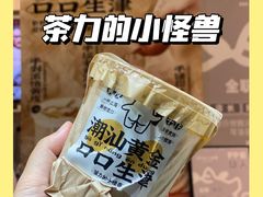 -茶力的小怪兽(梅林卓悦汇店)