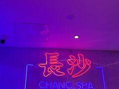 门面-墨茉点心局(国金街店)