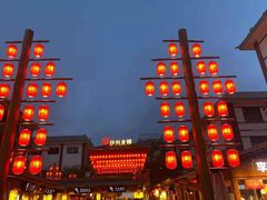 -沙州食驿·非遗小吃夜市